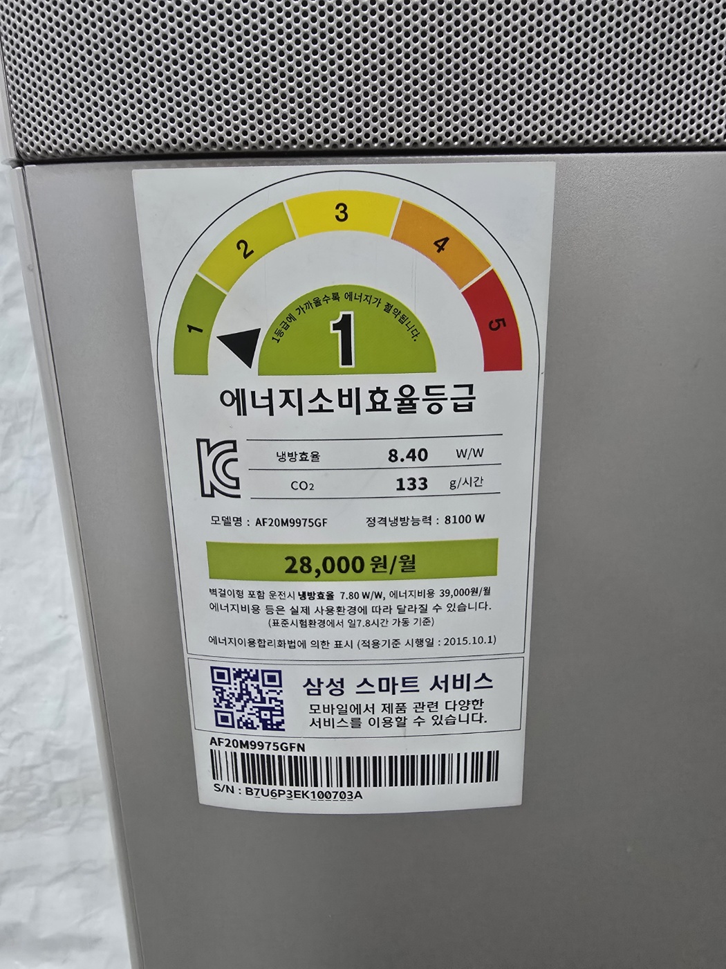 3182번 삼성 인버터 무풍 스탠드 에어컨 20평 18년